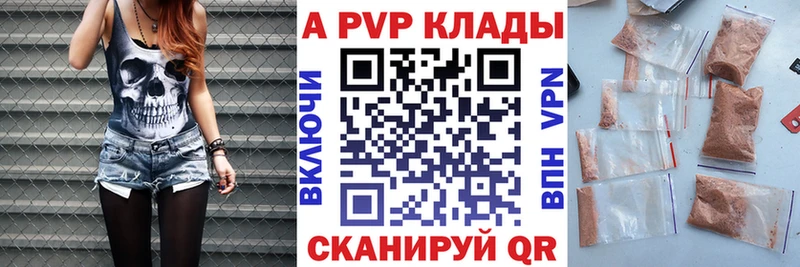 A-PVP Соль  KRAKEN ссылка  Емва  где найти наркотики 