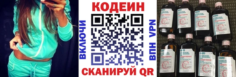 Codein Purple Drank  закладки  Емва 