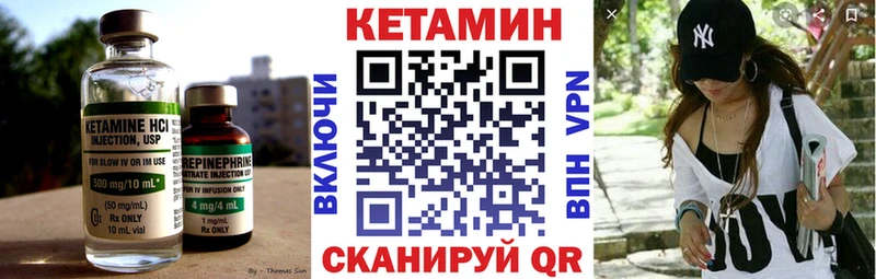 КЕТАМИН ketamine  МЕГА как войти  Емва 