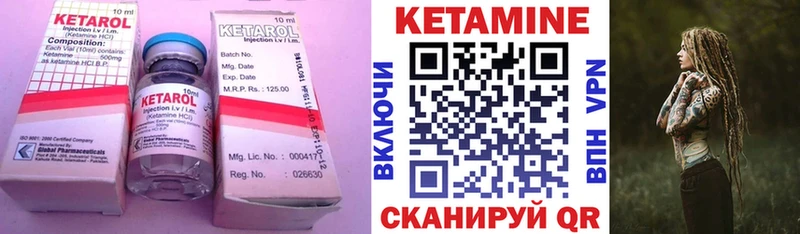 Кетамин ketamine Емва