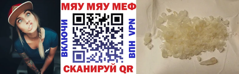KRAKEN как войти Емва Мефедрон мука что такое наркотик